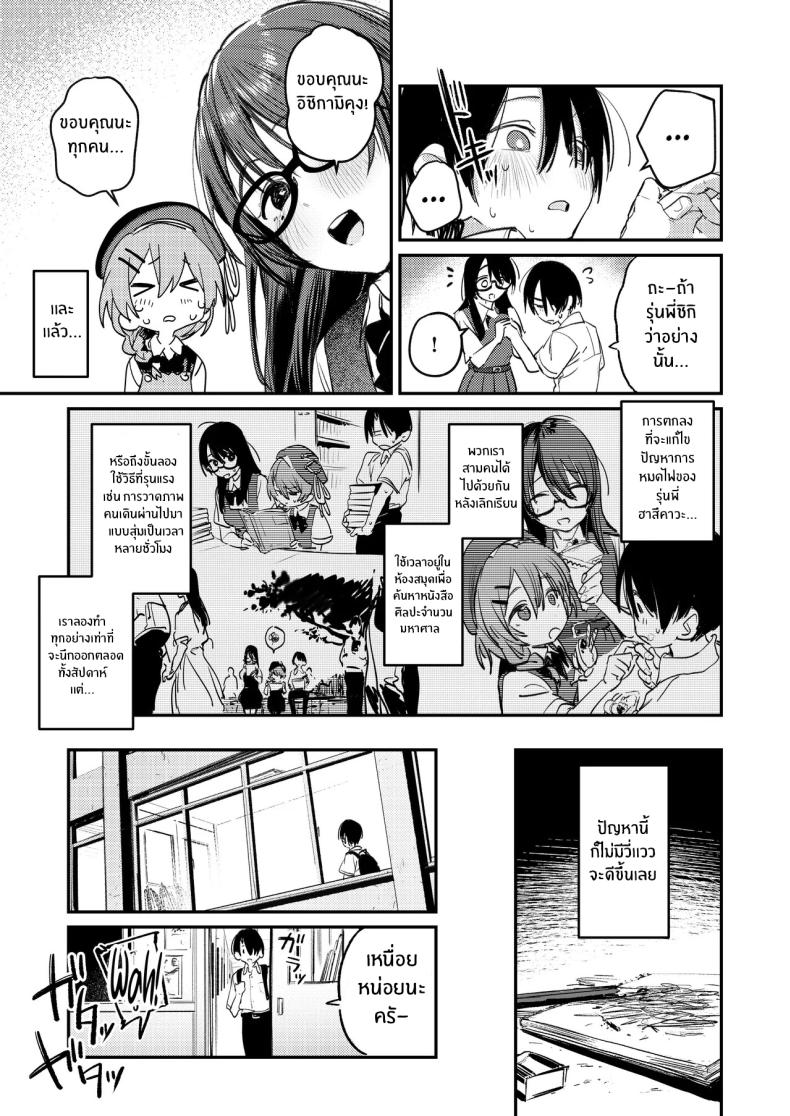 โดจิน ฮาเร็มในชมรมศิลปะ